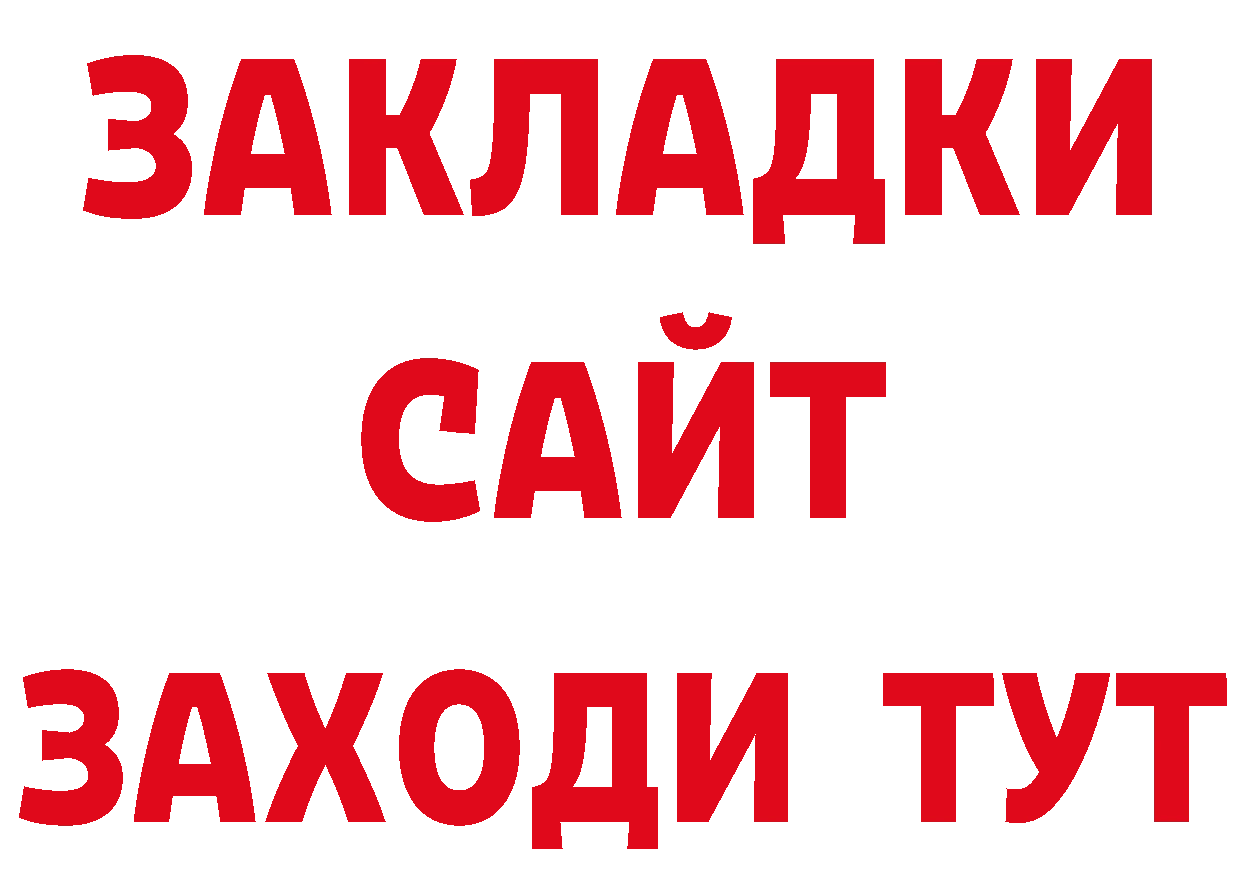 Дистиллят ТГК концентрат зеркало площадка ссылка на мегу Канск