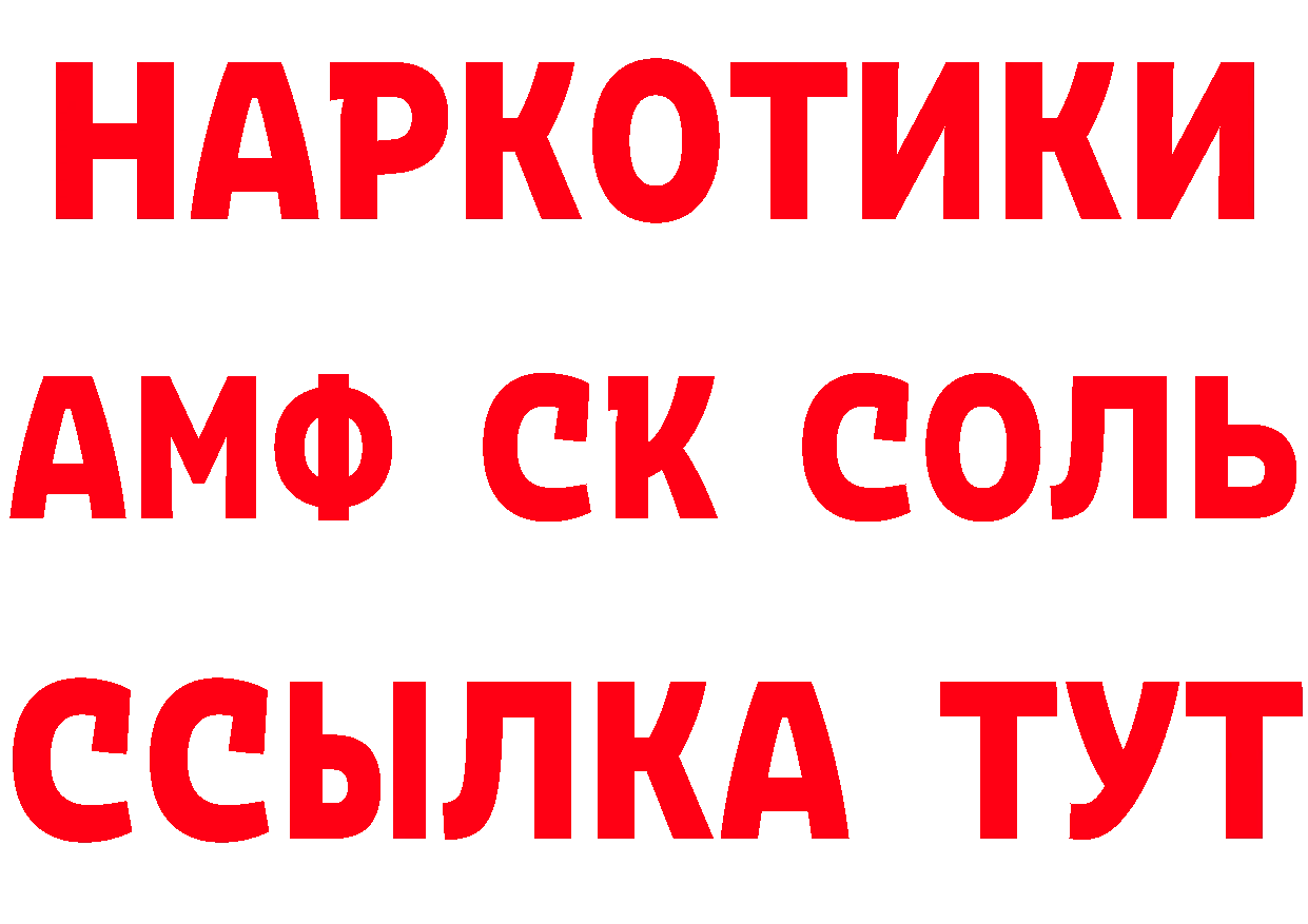 ГЕРОИН афганец вход даркнет MEGA Канск