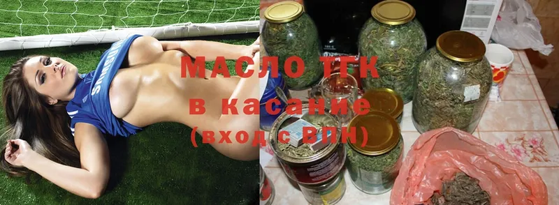 KRAKEN зеркало  Канск  ТГК гашишное масло  как найти  